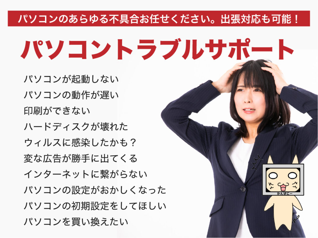 株式会社company 埼玉県草加市の各種デザイン ホームページ制作会社 制作実績500件超 チラシ ポスター パンフレット ホームページ作成 パワポ資料作成 Pcトラブルサポートもお任せください